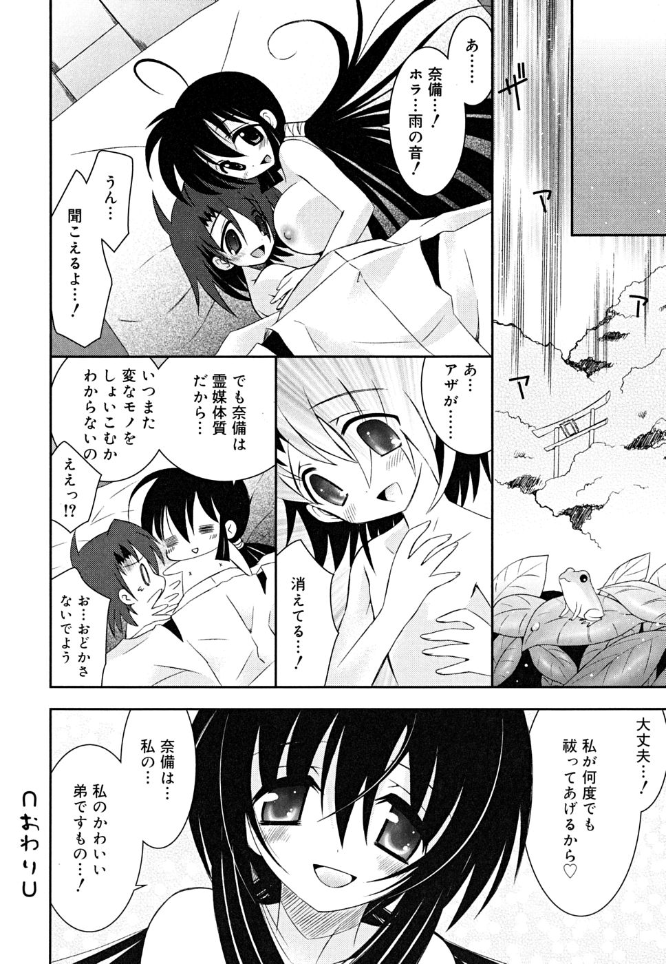 [綾乃れな]　あねてぃ