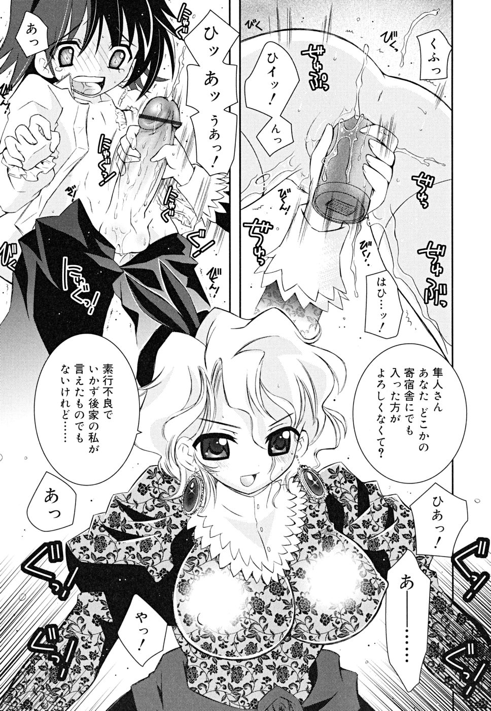 [綾乃れな]　あねてぃ