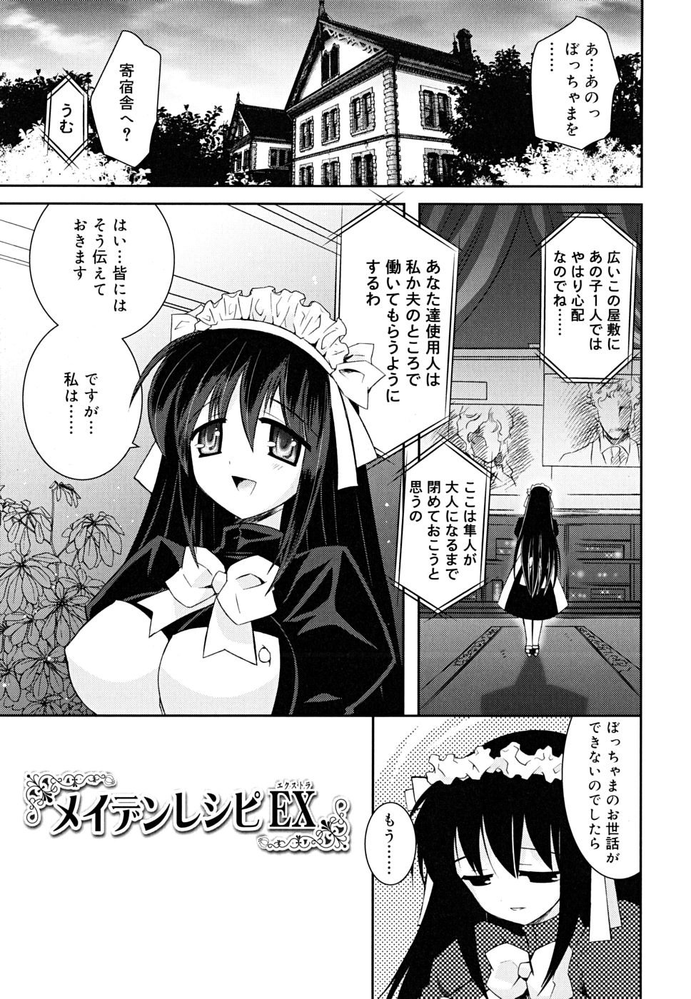 [綾乃れな]　あねてぃ