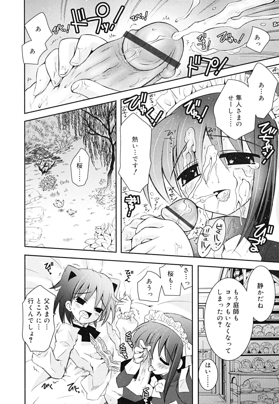 [綾乃れな]　あねてぃ