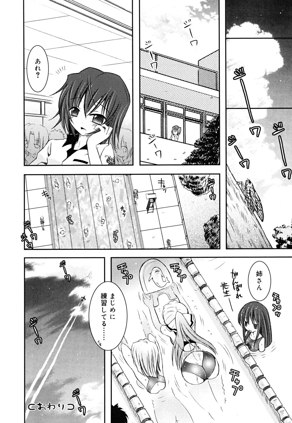 [綾乃れな]　あねてぃ