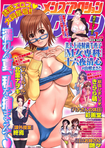 （彩画堂）ハナのホリデー-シーズン2-ホリデー8