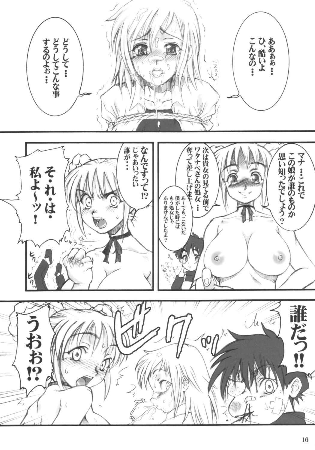 (C65) [例の所 (黒荒馬双海)] てんちょおのえろりんQ