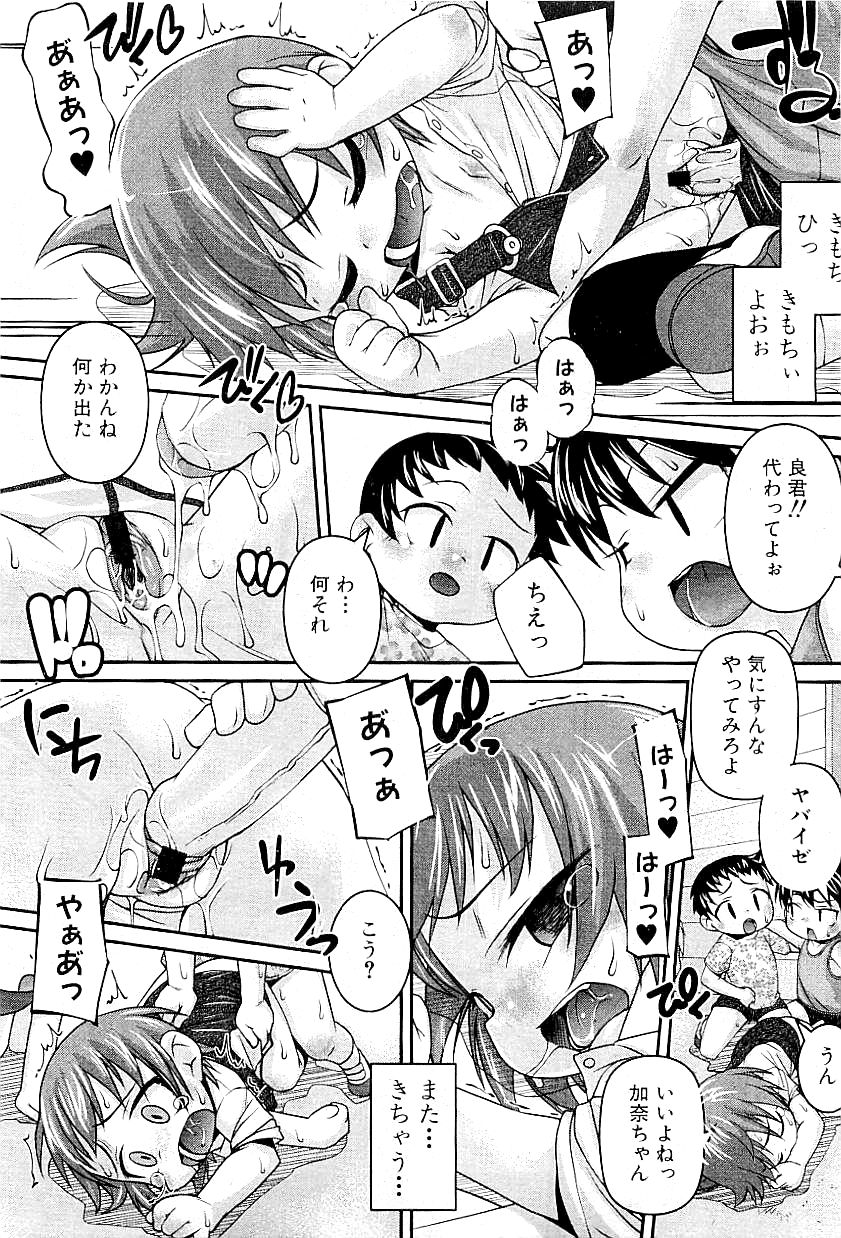 コミックプラム 2009年4月号