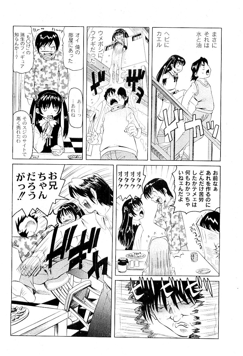 コミックプラム 2009年4月号