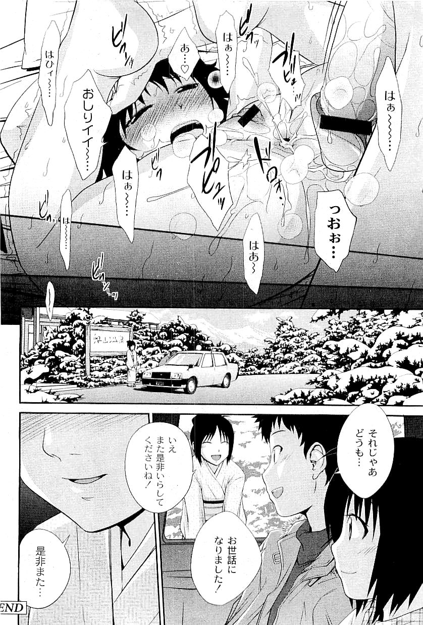 コミックプラム 2009年4月号