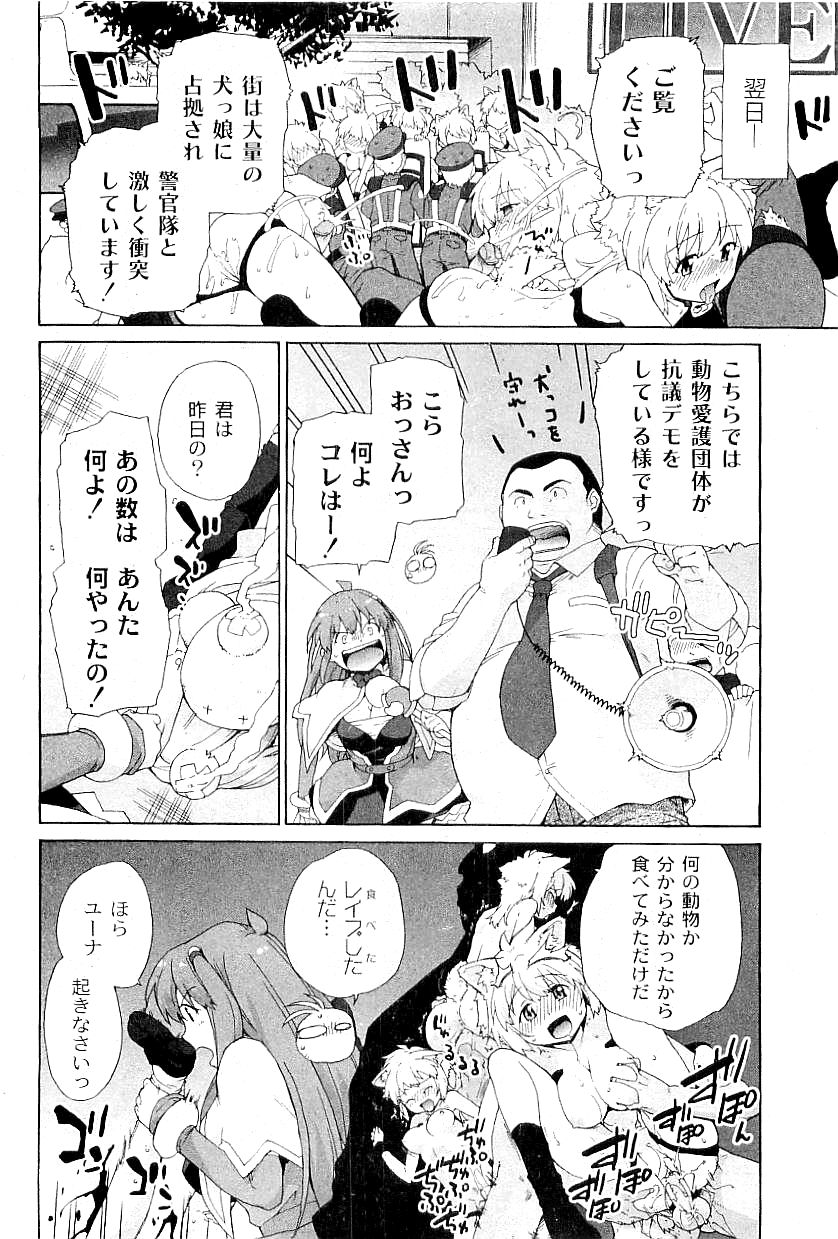 コミックプラム 2009年4月号