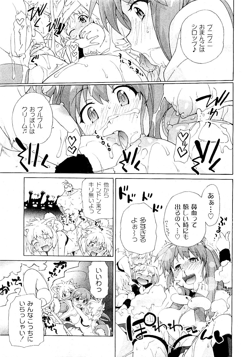 コミックプラム 2009年4月号