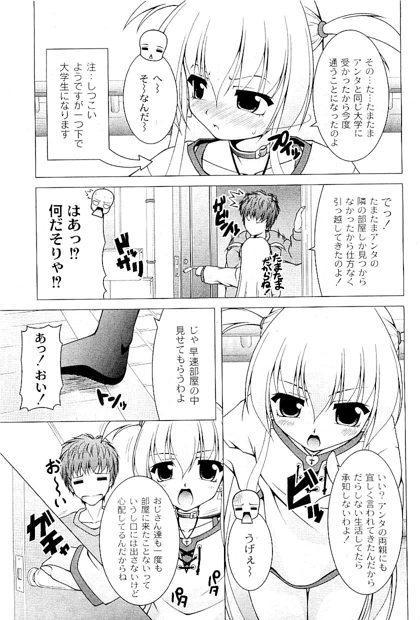 コミックプラム 2009年4月号