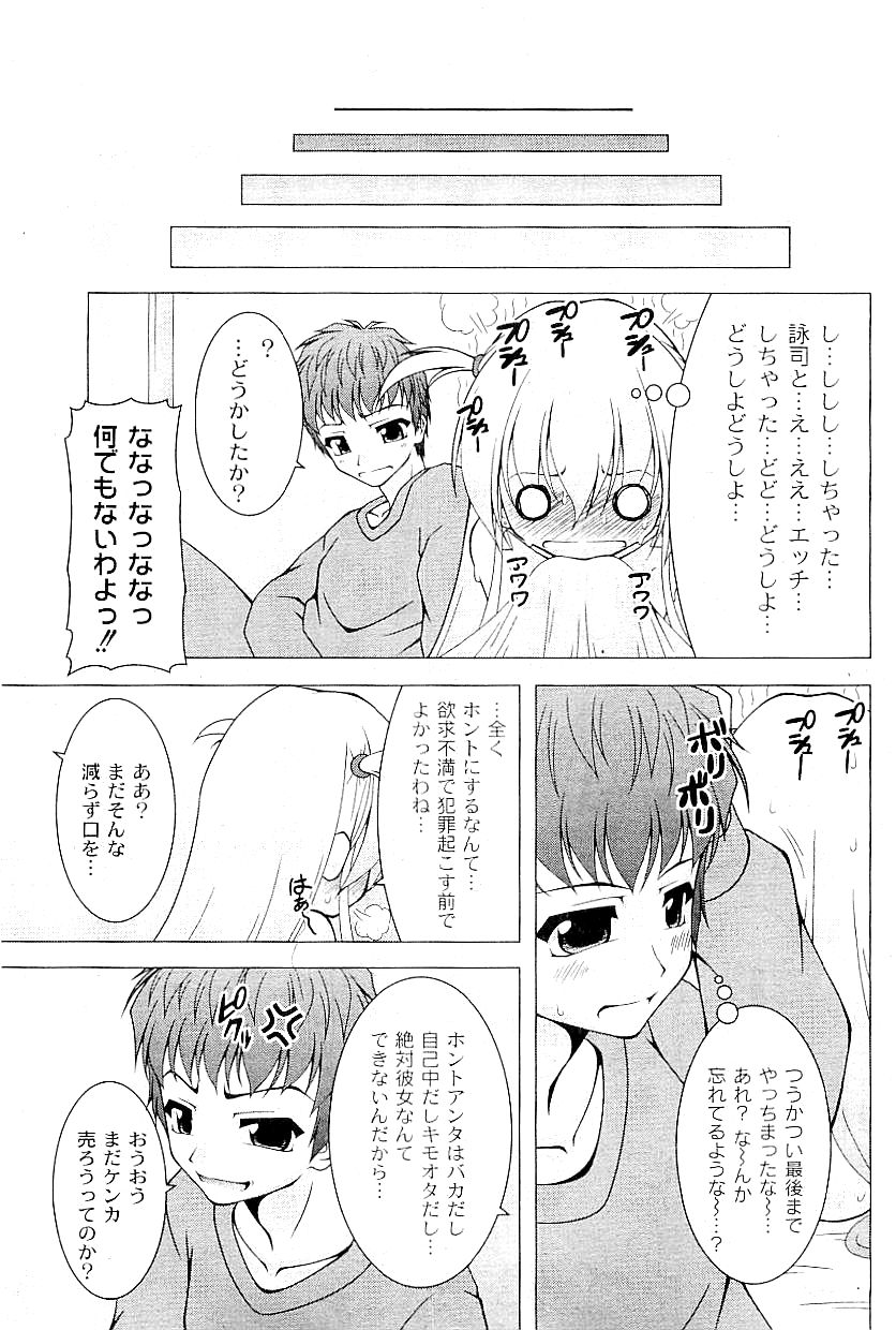 コミックプラム 2009年4月号