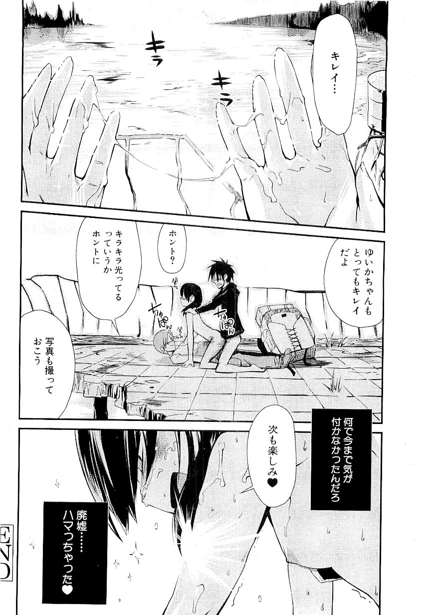 コミックプラム 2009年4月号