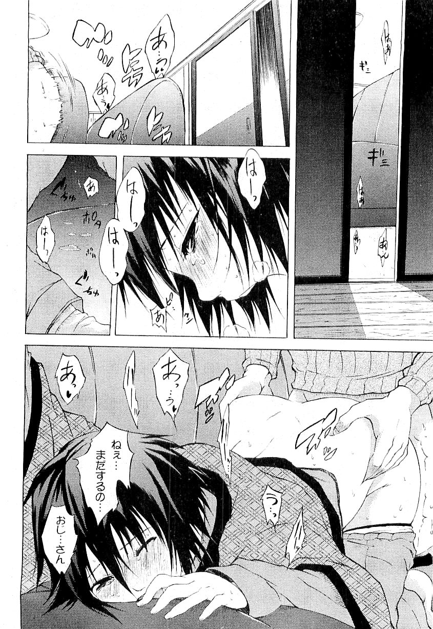 コミックプラム 2009年4月号