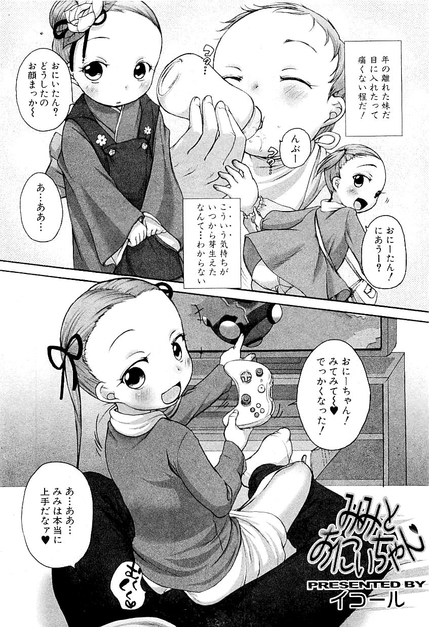 コミックプラム 2009年4月号