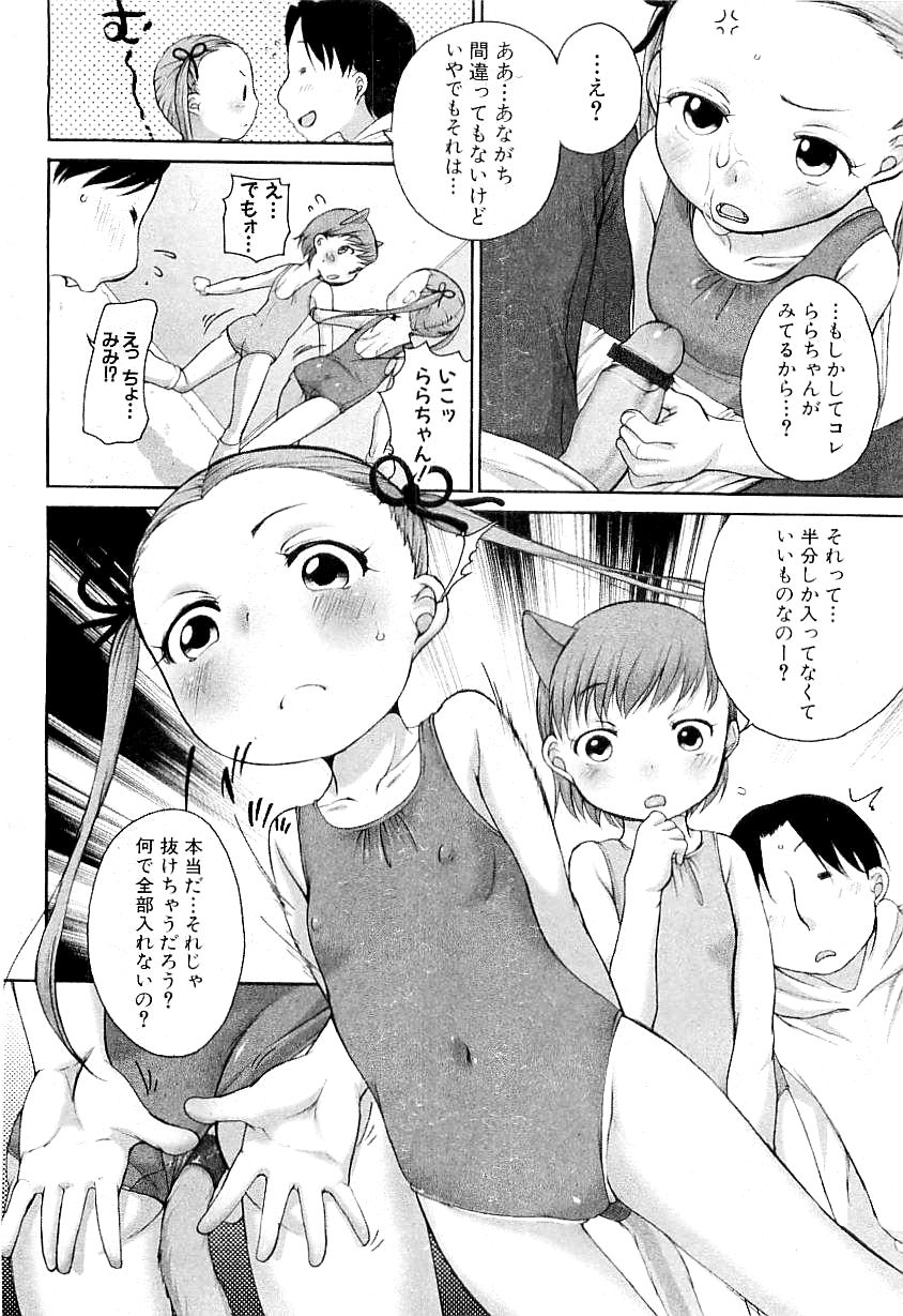 コミックプラム 2009年4月号