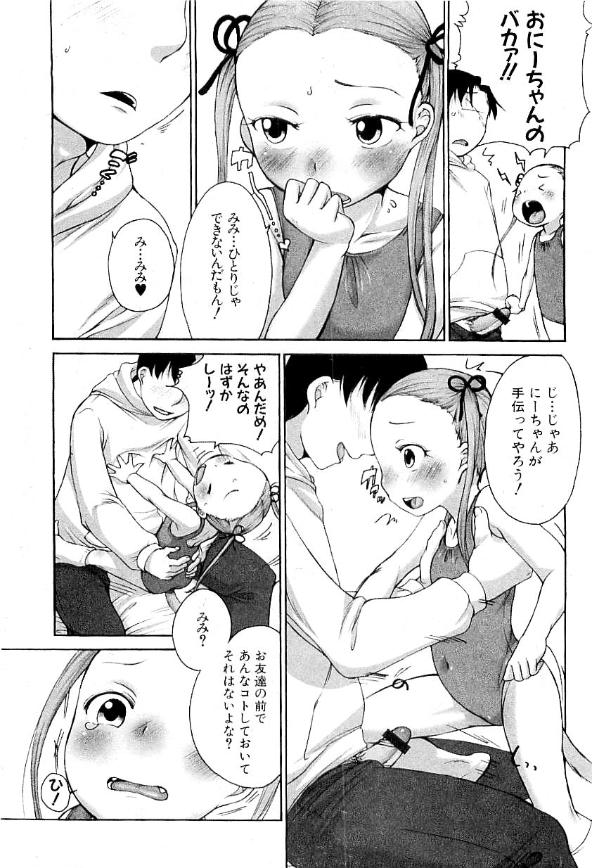 コミックプラム 2009年4月号