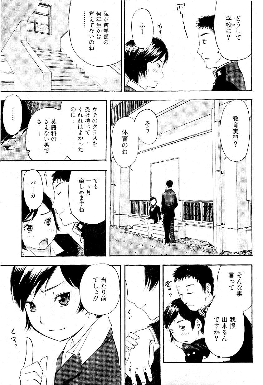 コミックプラム 2009年4月号