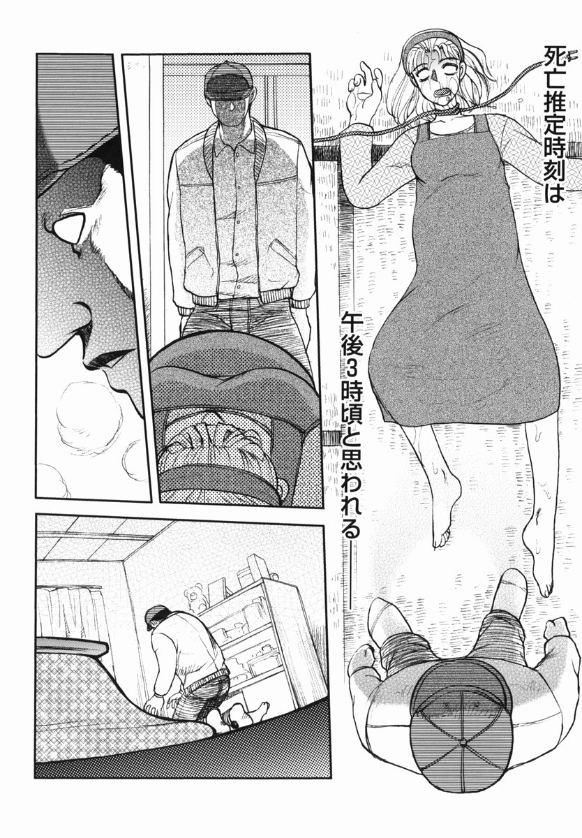 [氏賀Y太] 真・現代猟奇伝