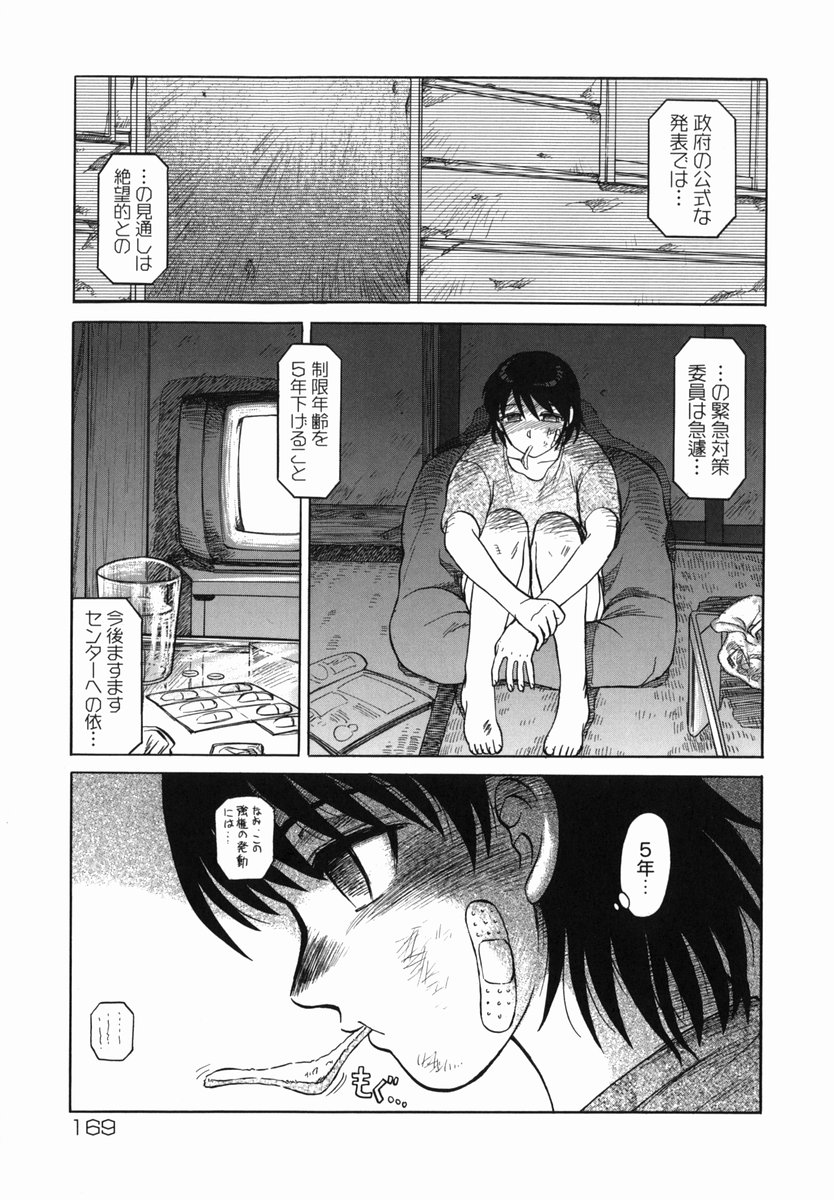 [氏賀Y太] 真・現代猟奇伝