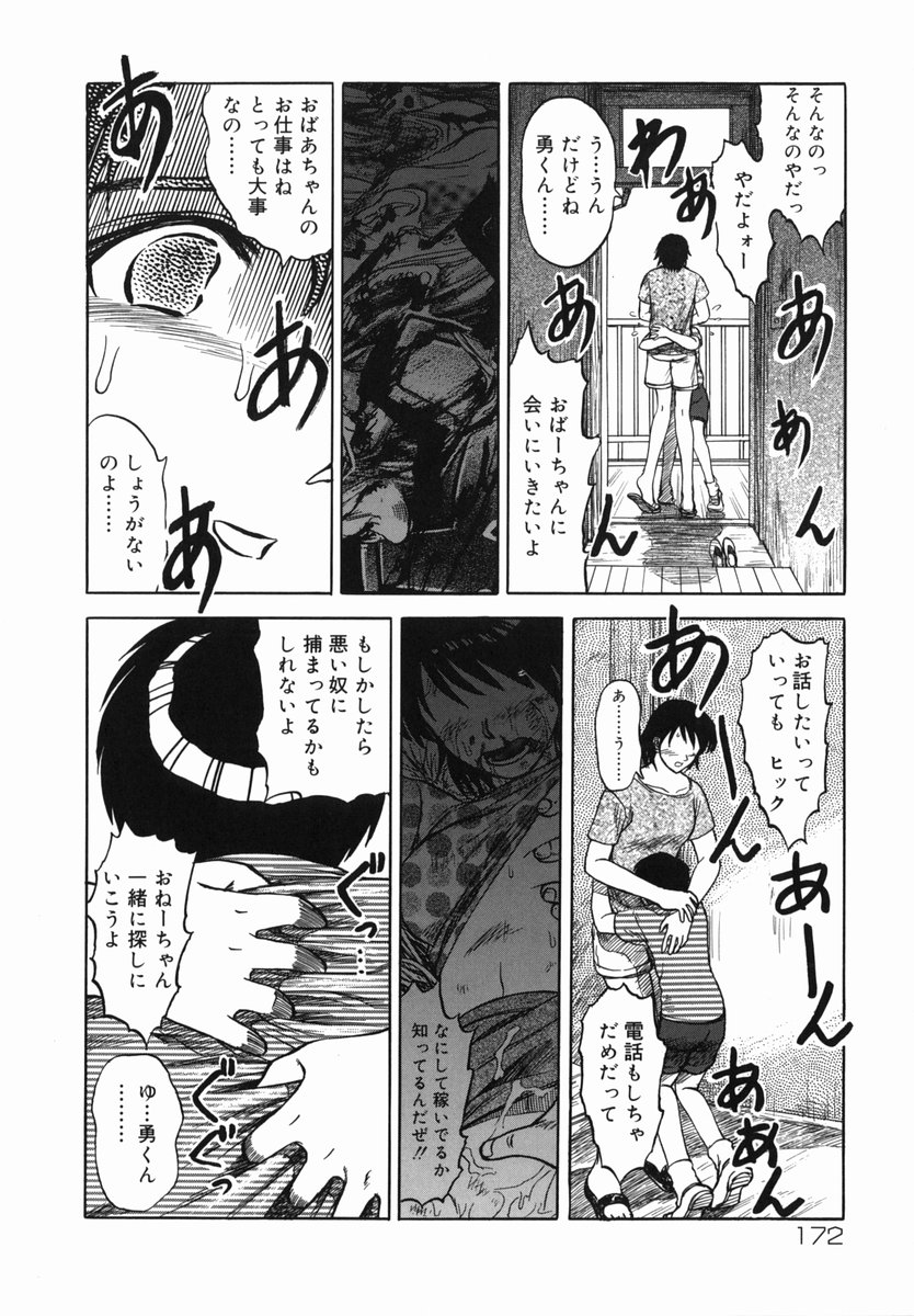 [氏賀Y太] 真・現代猟奇伝