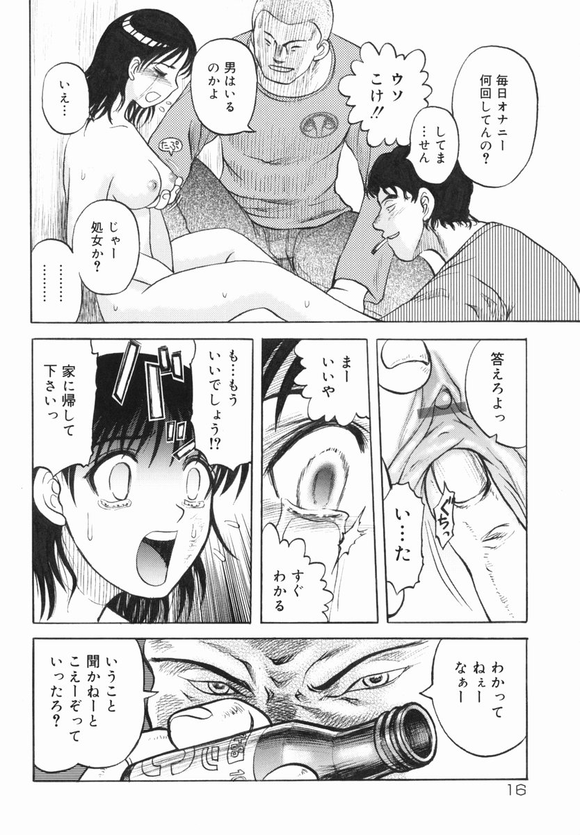 [氏賀Y太] 真・現代猟奇伝