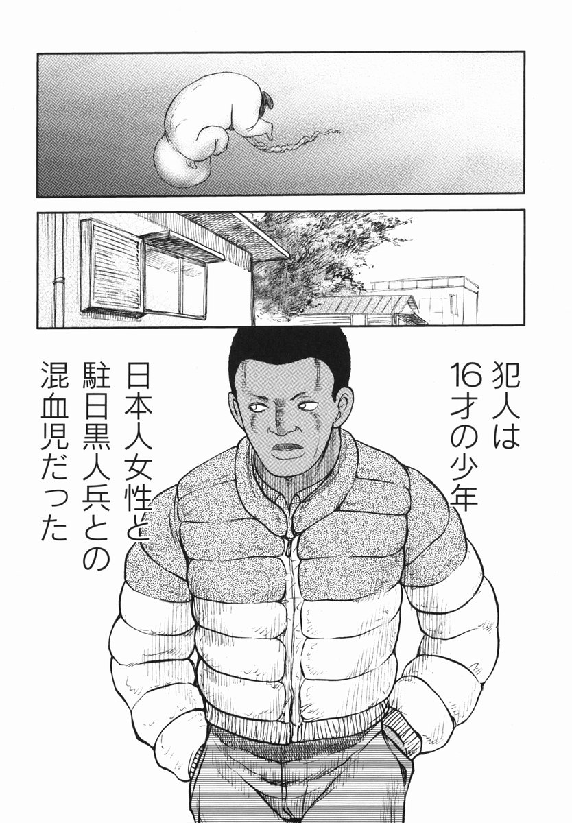 [氏賀Y太] 真・現代猟奇伝