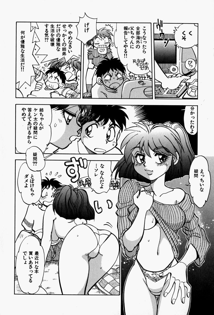 [八神大] がまんリポート