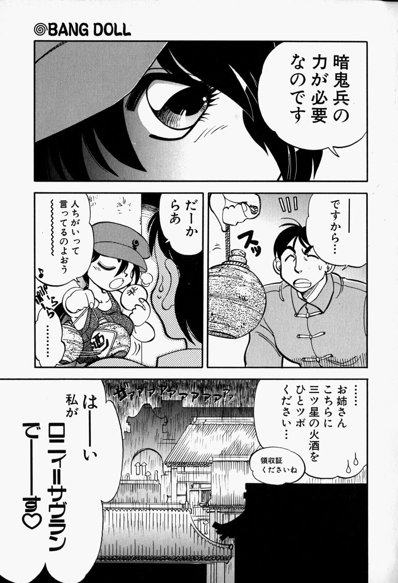 [八神大] がまんリポート