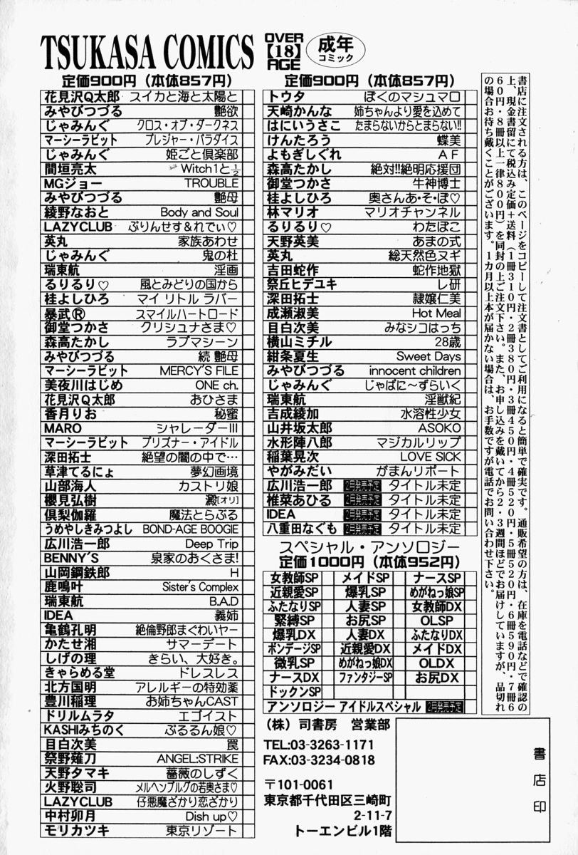 [八神大] がまんリポート