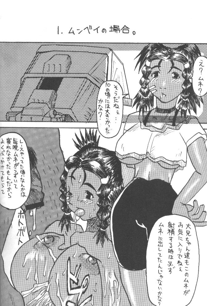 [INFINITY-FORCE]ゾイド