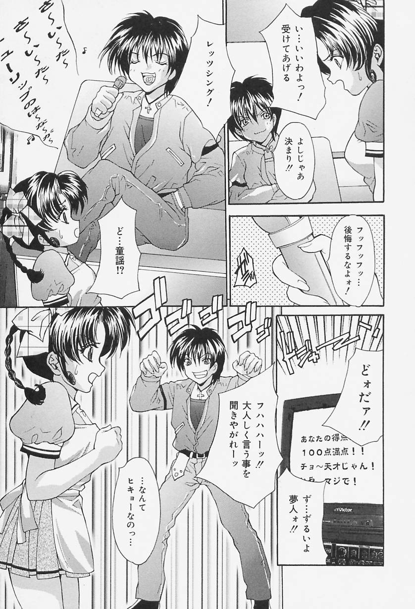 [尾山泰永] 制服処女天国