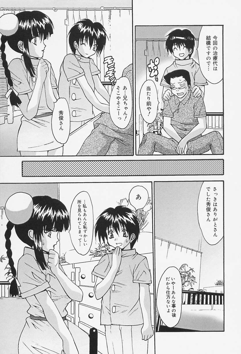 [尾山泰永] 制服処女天国