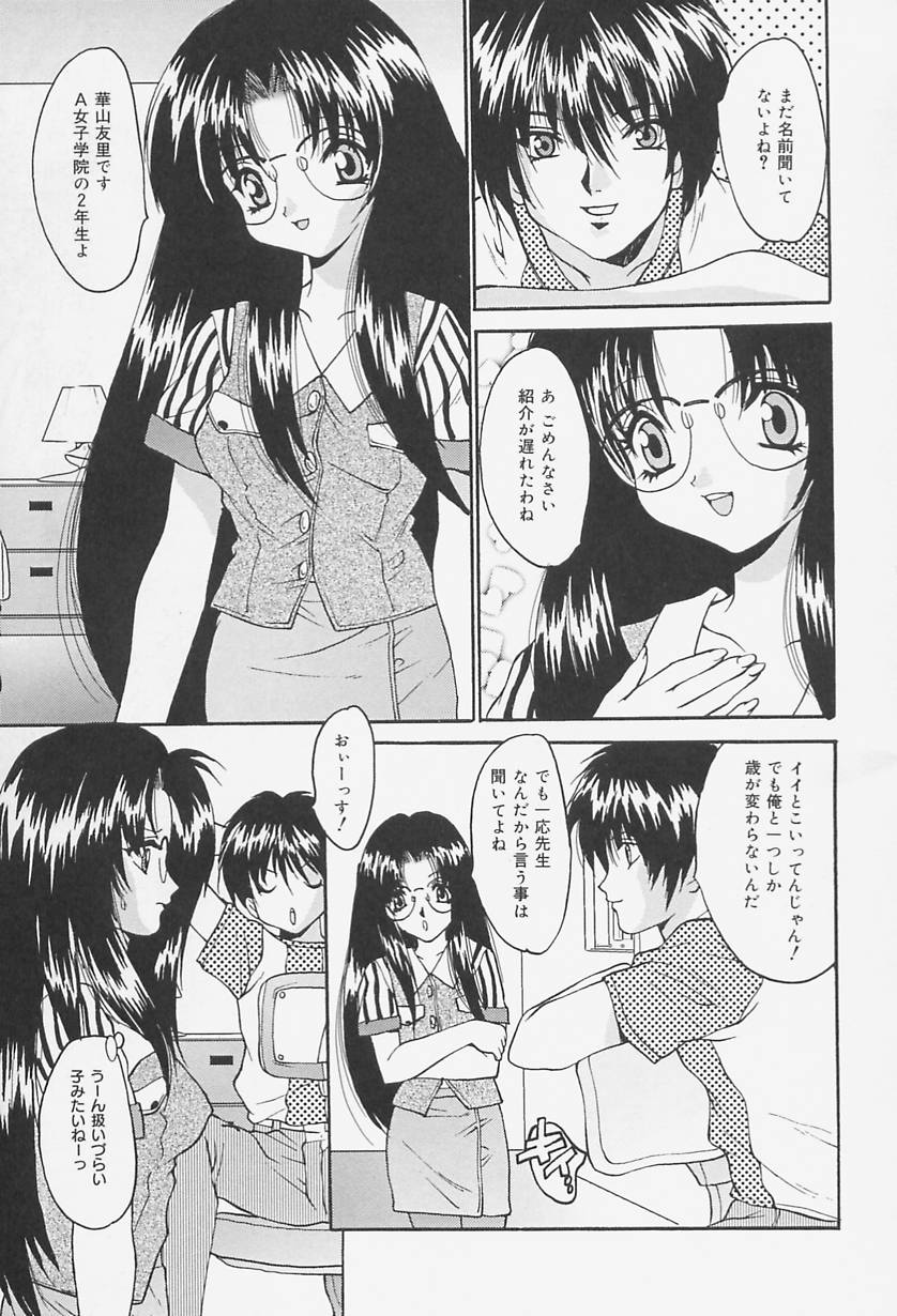 [尾山泰永] 制服処女天国