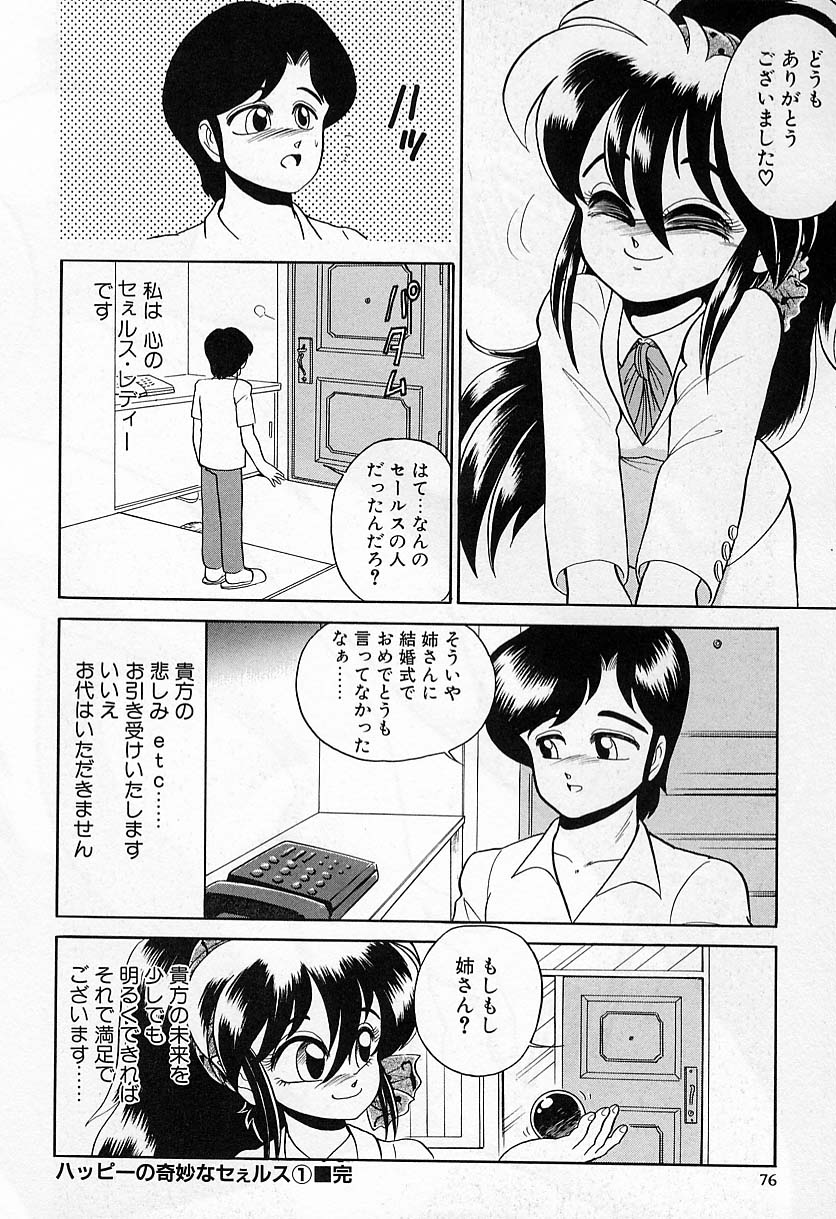 [ウィングバード]-ピンクの女性