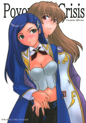 (C69) [ぽよぱちょ (うみうし)] PoyoPacho Crisis (舞-乙HiME) [英訳]