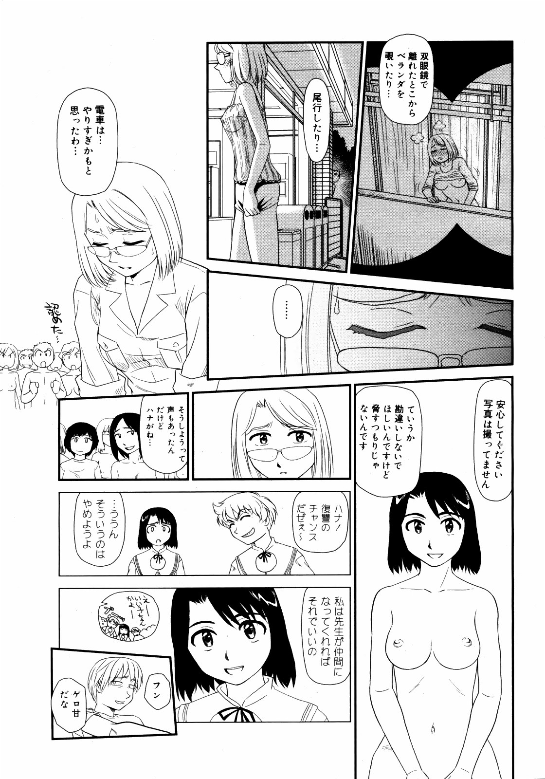 コミックゼロエクス Vol.14 2009年2月号