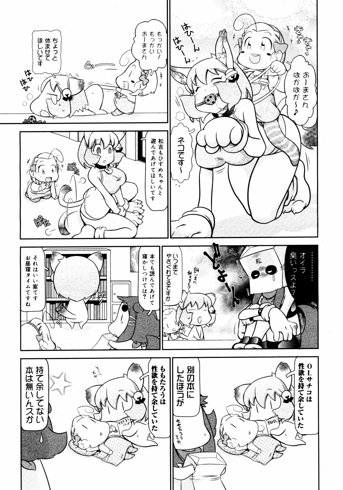 コミックゼロエクス Vol.14 2009年2月号