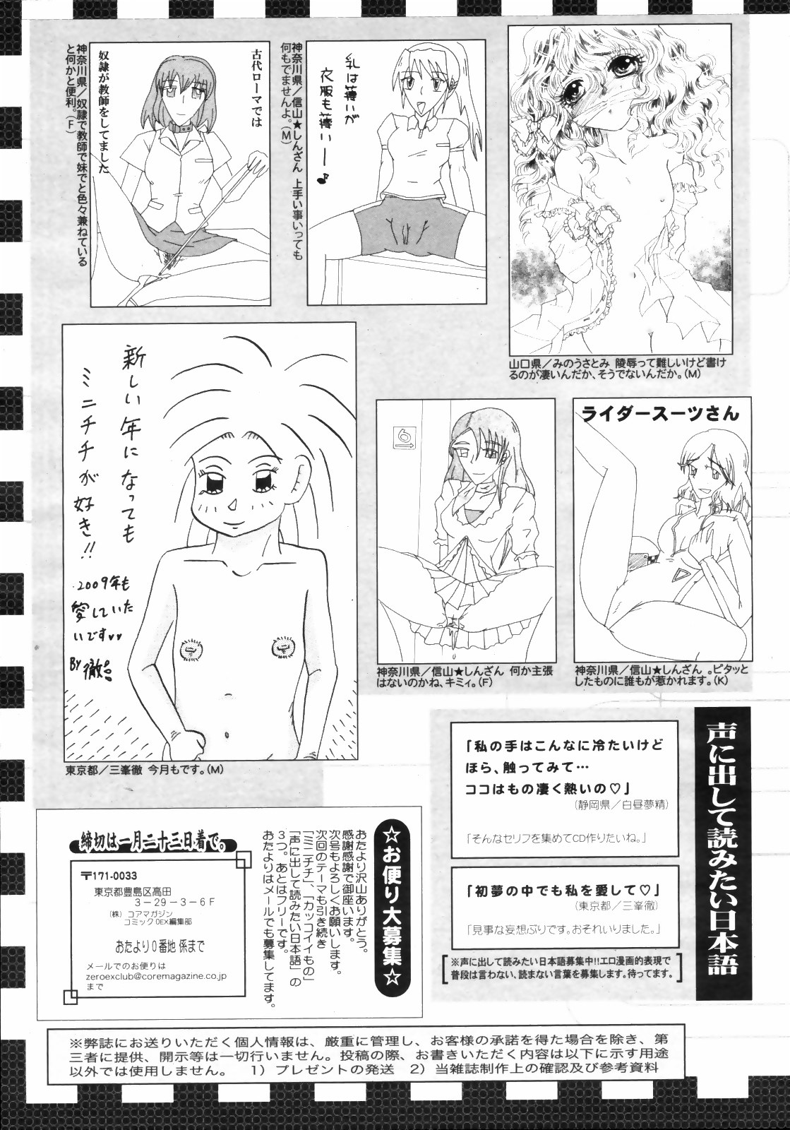 コミックゼロエクス Vol.14 2009年2月号