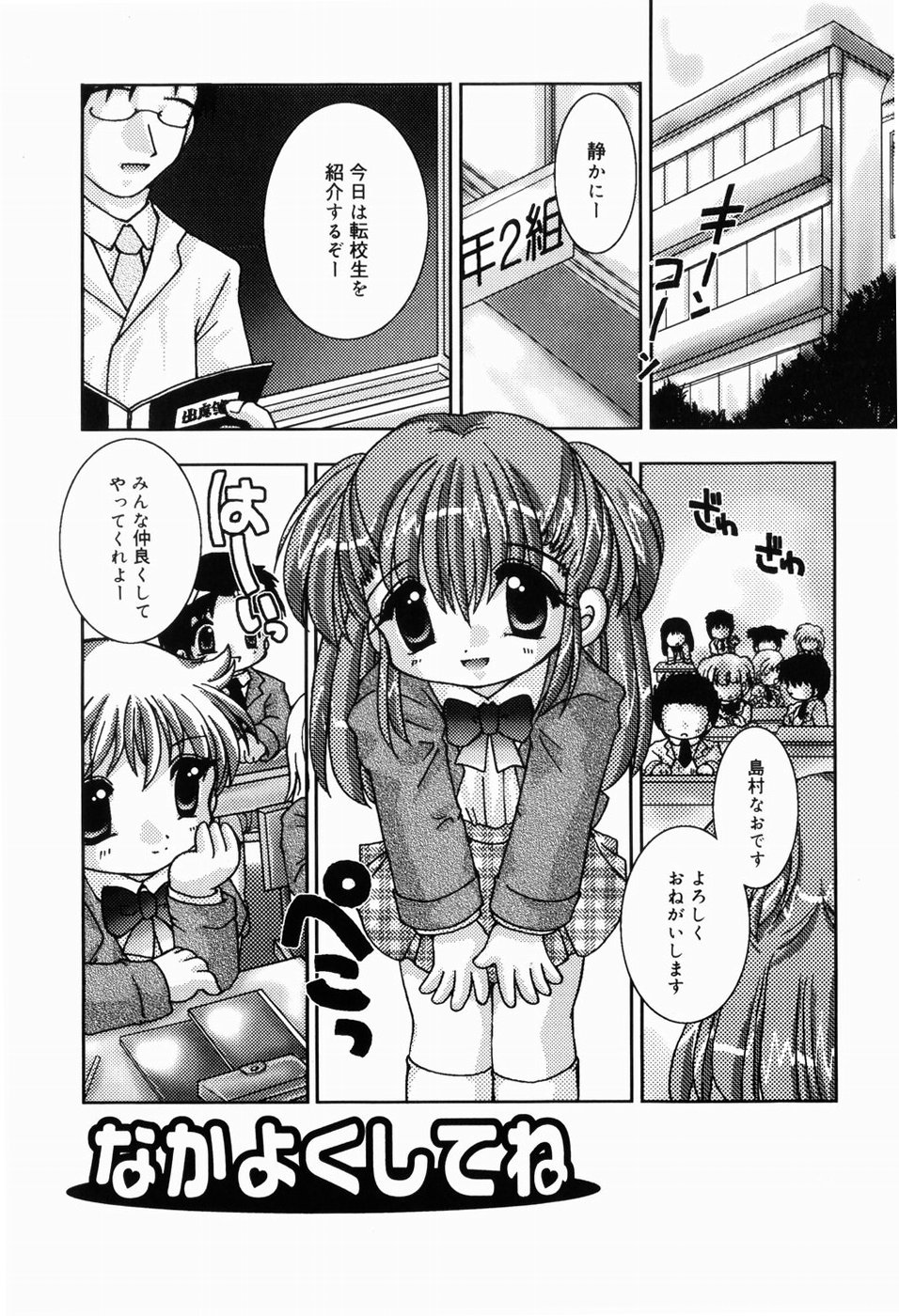 [てとらまっくす] ひみつだよ