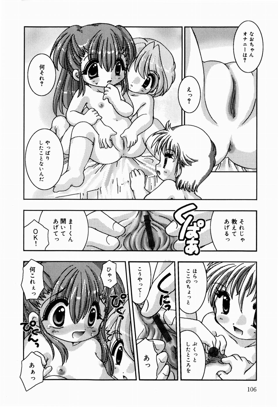 [てとらまっくす] ひみつだよ