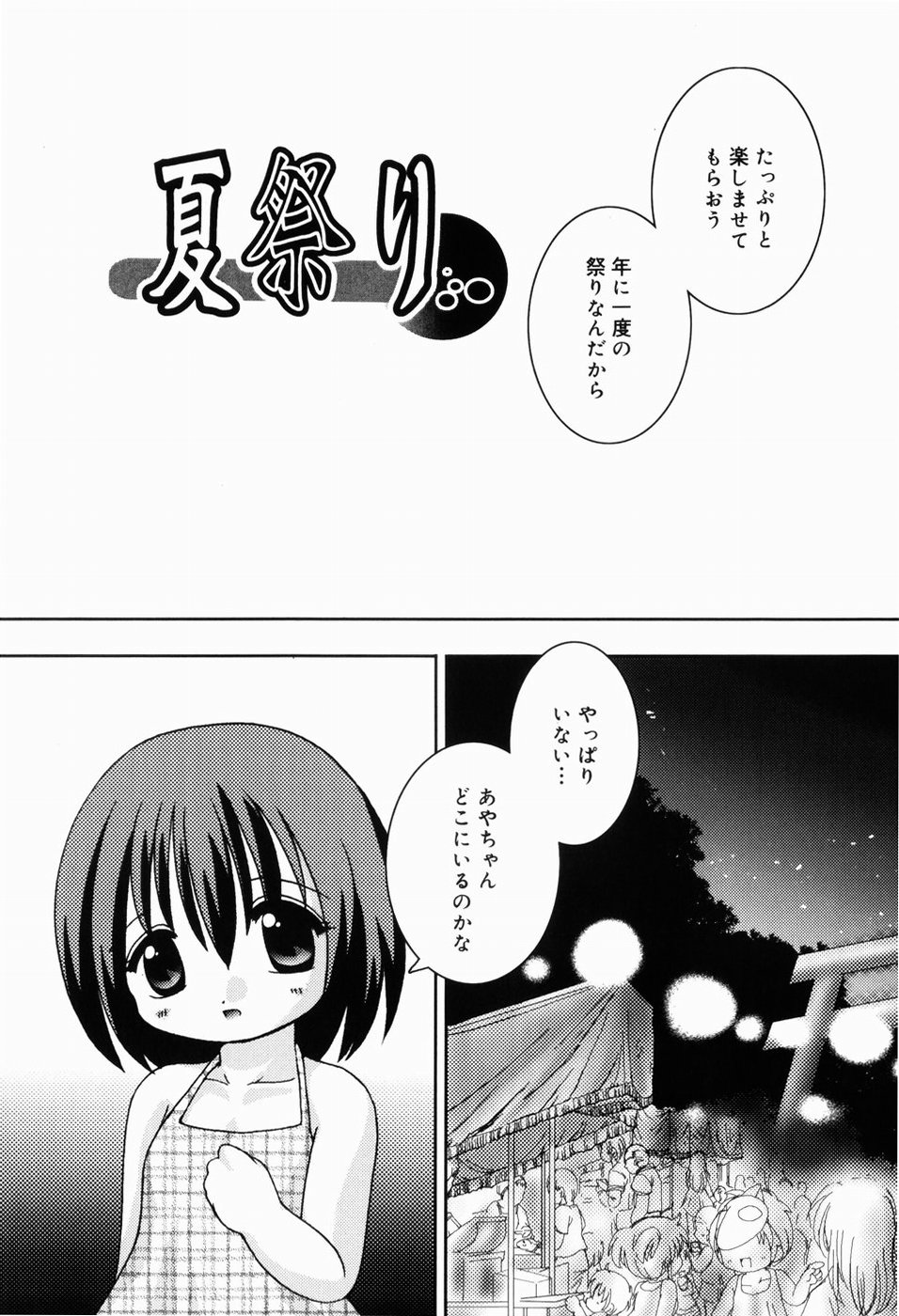 [てとらまっくす] ひみつだよ