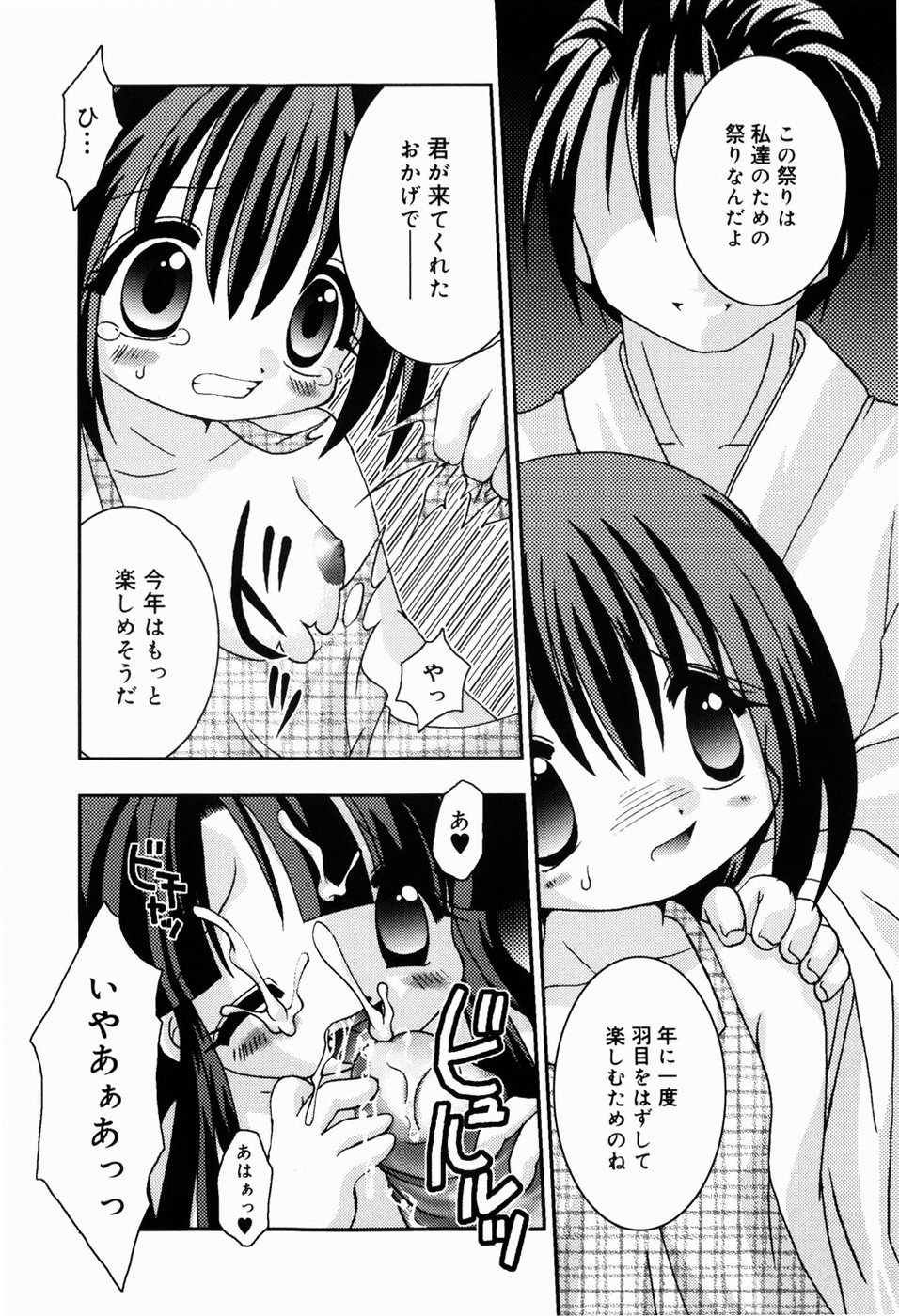 [てとらまっくす] ひみつだよ