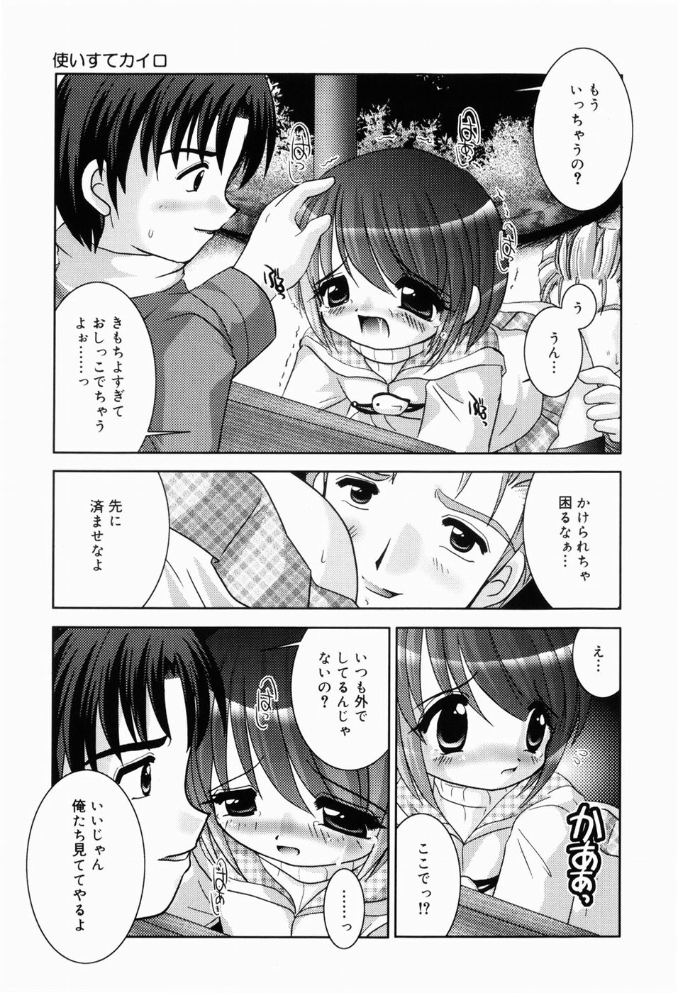 [てとらまっくす] ひみつだよ