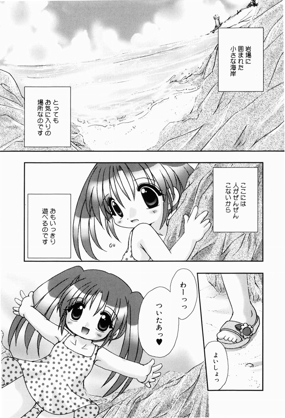 [てとらまっくす] ひみつだよ