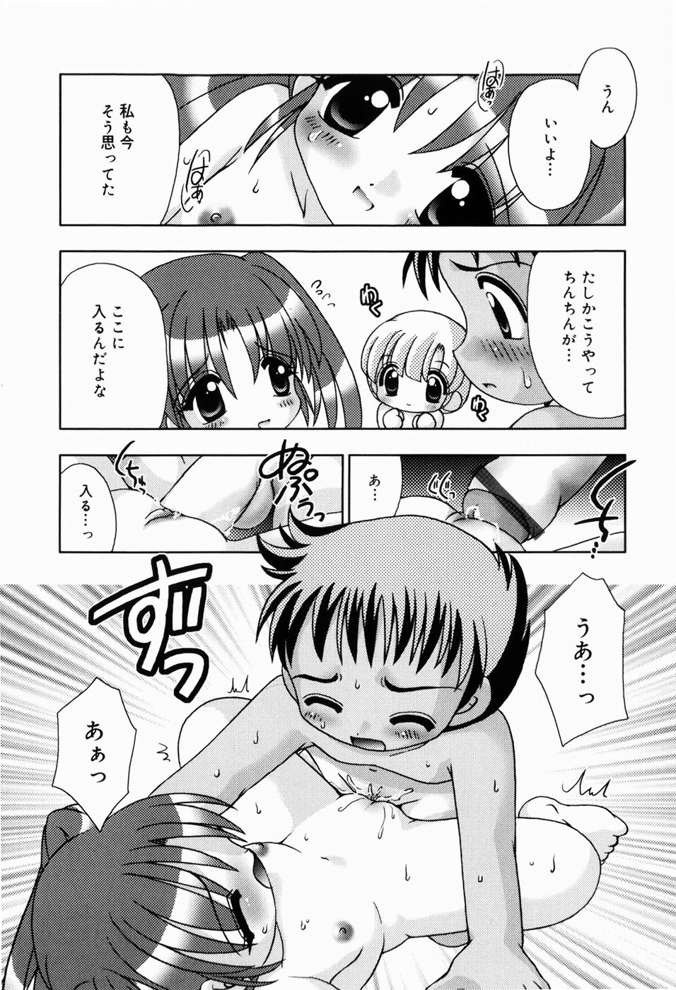 [てとらまっくす] ひみつだよ