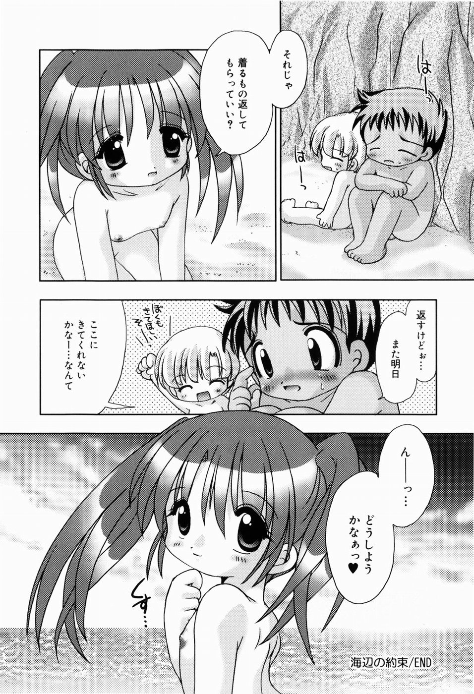 [てとらまっくす] ひみつだよ