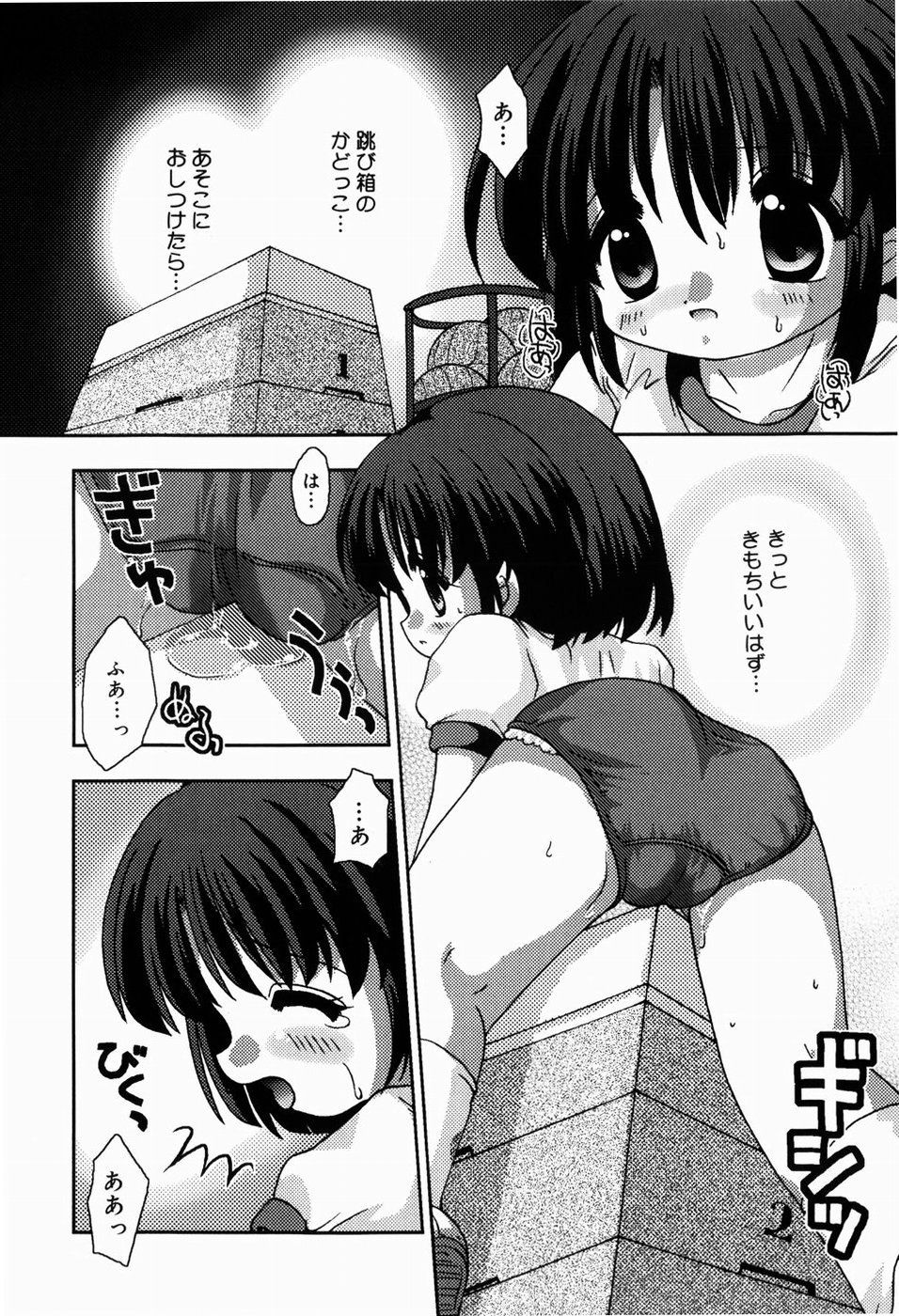 [てとらまっくす] ひみつだよ