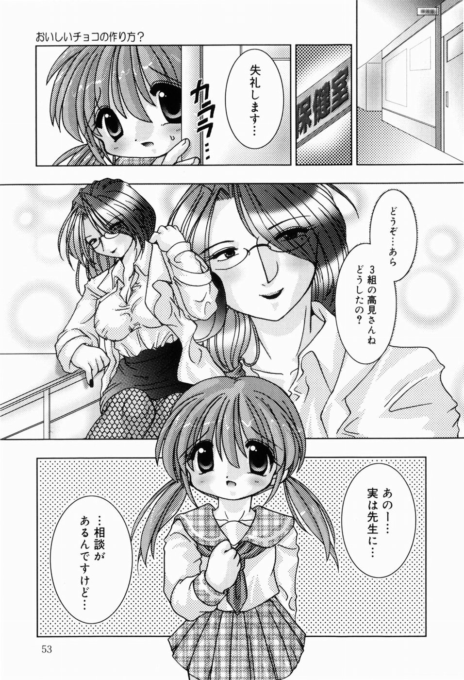 [てとらまっくす] ひみつだよ