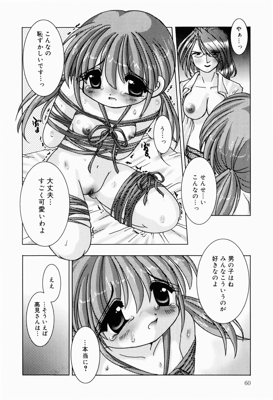 [てとらまっくす] ひみつだよ