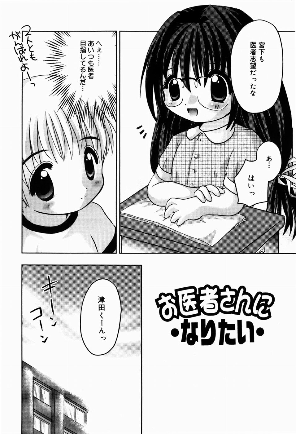 [てとらまっくす] ひみつだよ