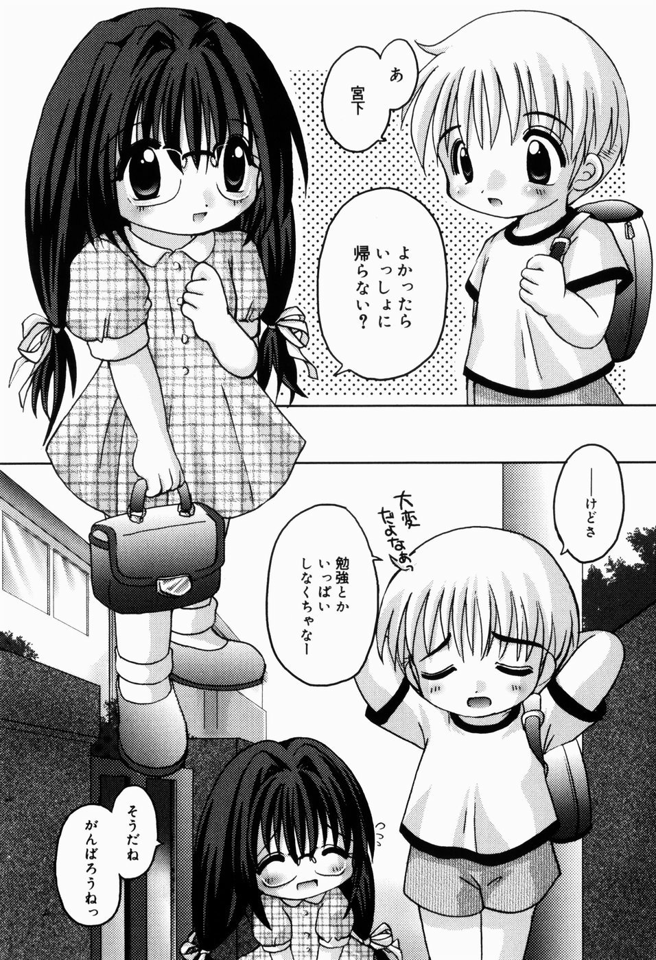 [てとらまっくす] ひみつだよ